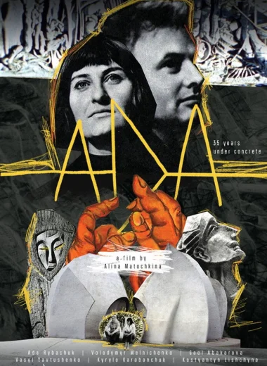 АДА