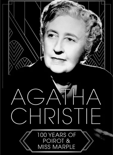 Агата Кристи: 100 лет неизведанного
