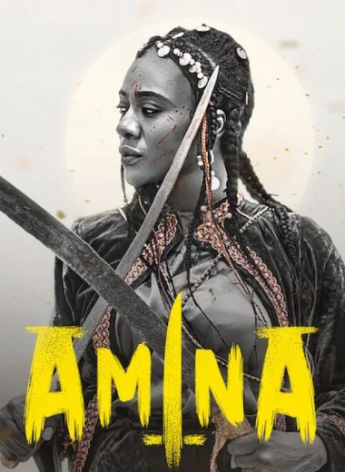 Амина