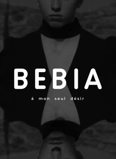 Бебиа, по моему единственному желанию