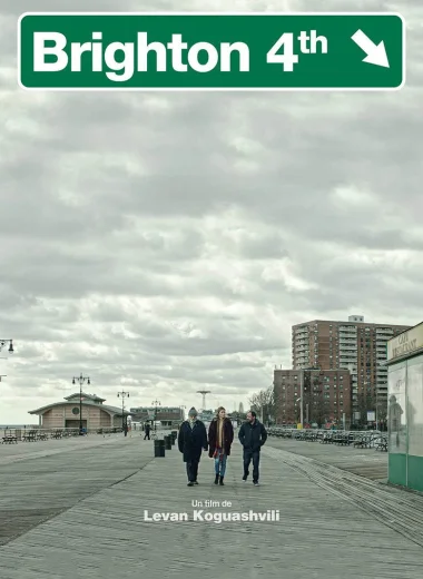 Брайтон 4