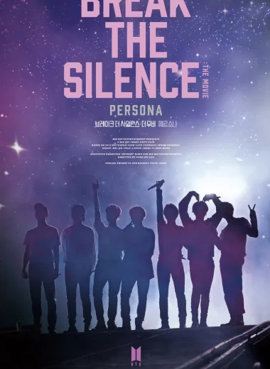 BTS: Разбей тишину: Фильм