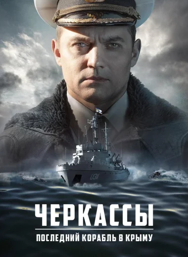 Черкассы
