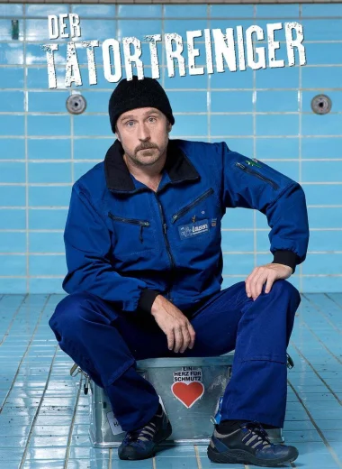 Чистильщик