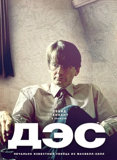 Дec