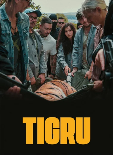 День тигра