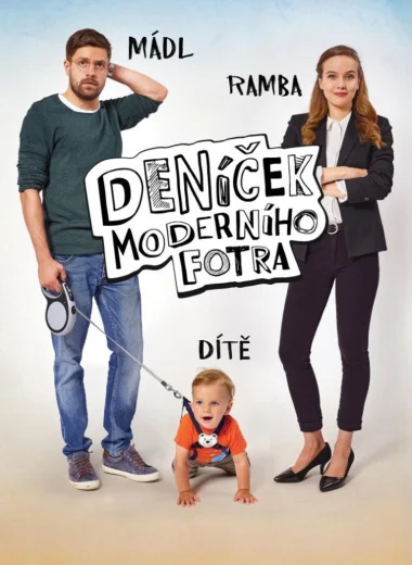 Дневник современного отца