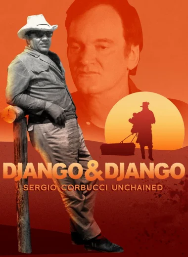 Джанго и Джанго