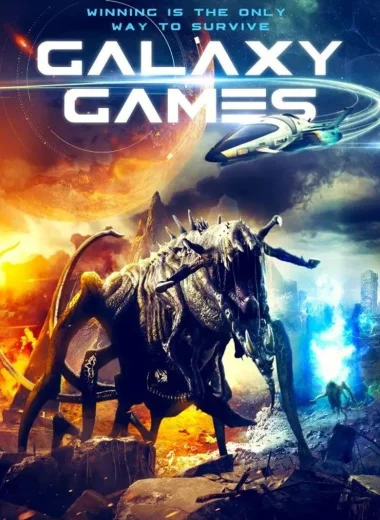 Галактические игры