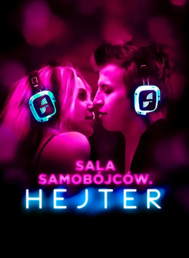 Хейтер