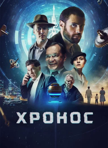Хронос