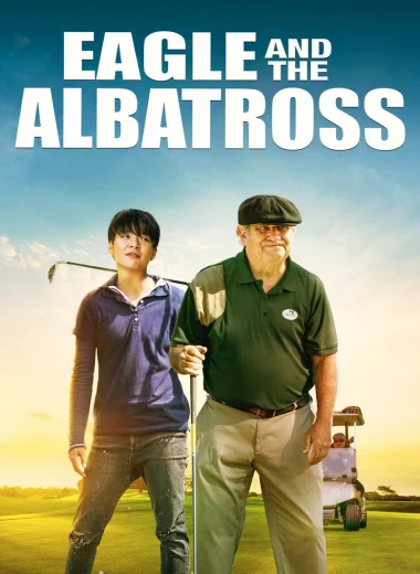 Игл и Альбатрос