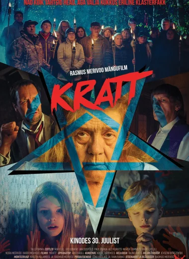Кратт