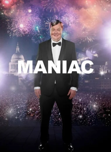 Маньяк