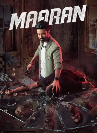 Маран