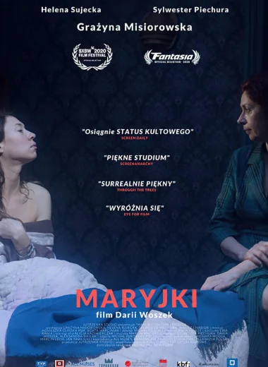 Марийки