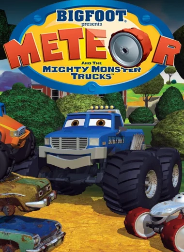 Метеор и крутые тачки