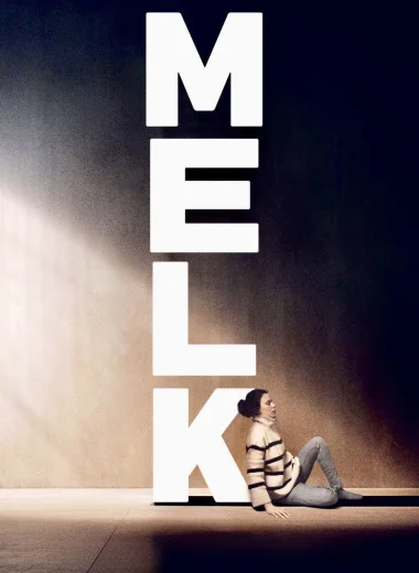 Молоко