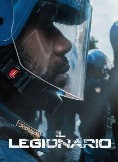 Мой легионер