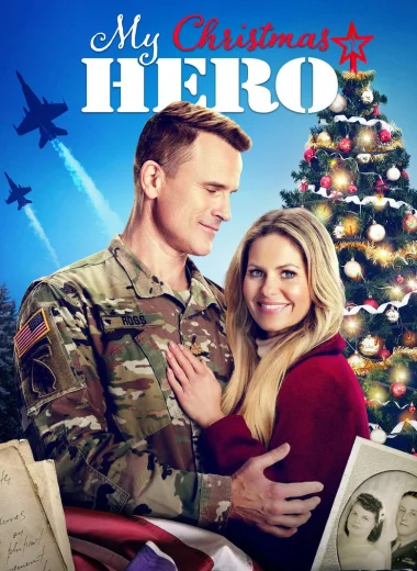 Мой рождественский герой
