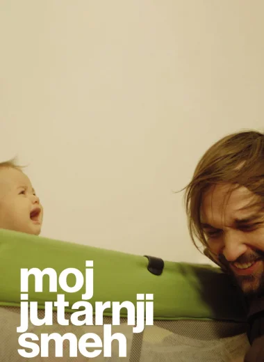 Мой утренний смех