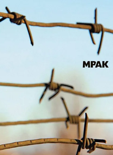 Мрак