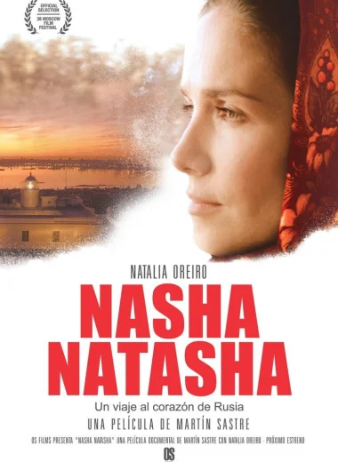 Наша Наташа