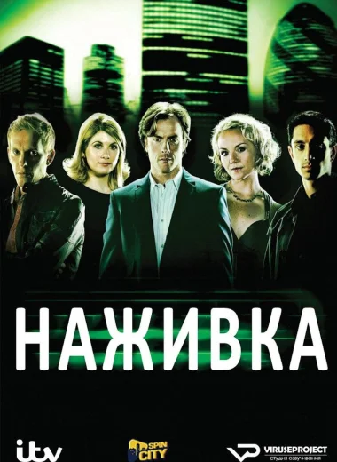 Наживка