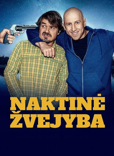 Ночная рыбалка