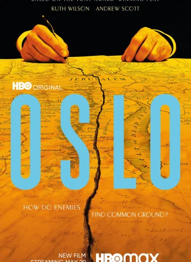 Осло