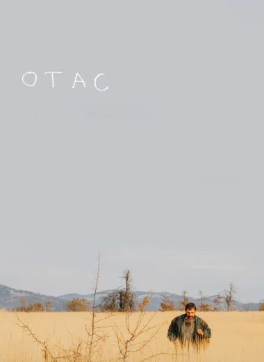 Отец