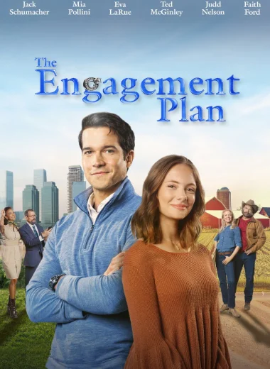 План помолвки