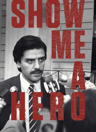 Покажите мне героя