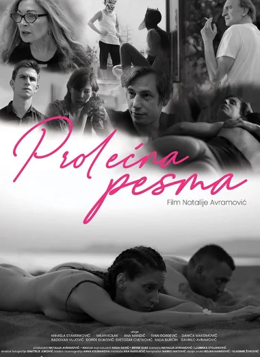 Пролећна песма