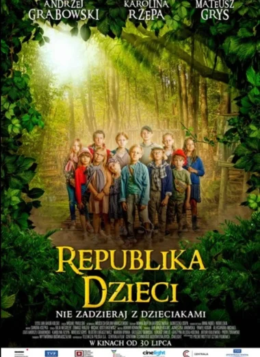 Республика детей