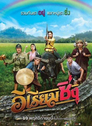 Риам: Боевой Ангел