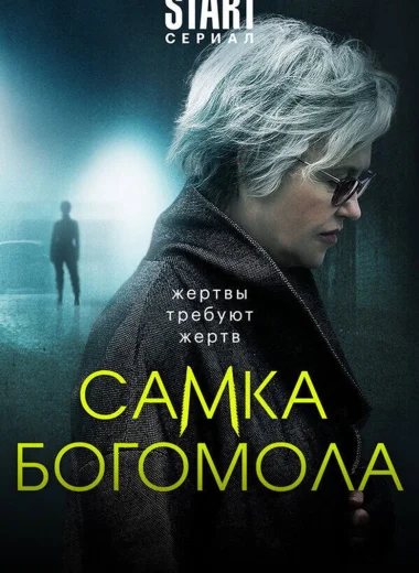 Самка богомола