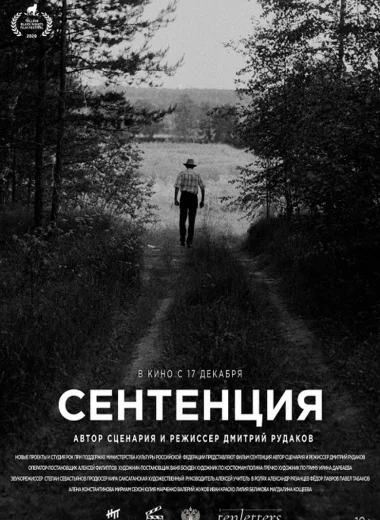 Сентенция