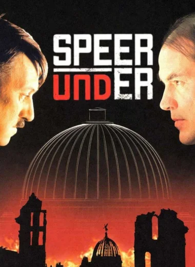 Шпеер и Гитлер