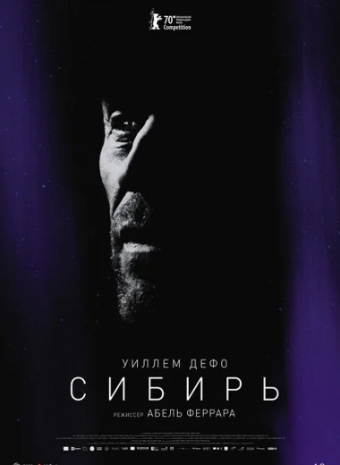 Сибирь