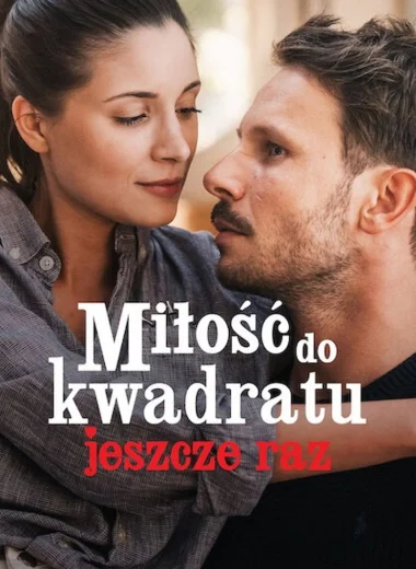 Снова любовь в квадрате