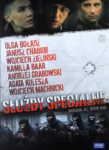 Спецслужбы