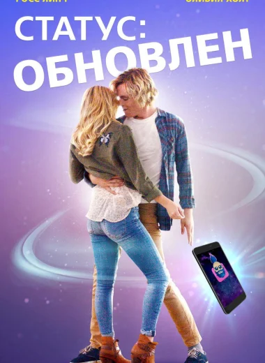 Статус: Обновлен