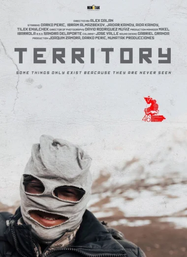 Территория