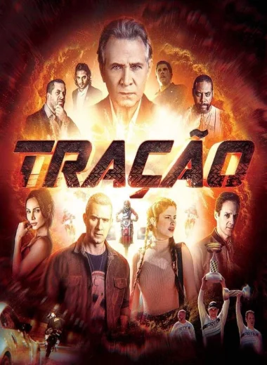 Тяга