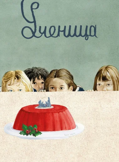 Ученица