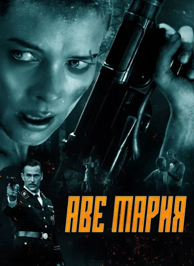 В аду нет места ярости
