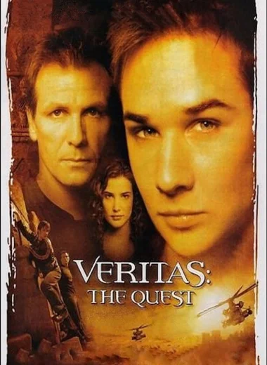 Veritas: В поисках истины