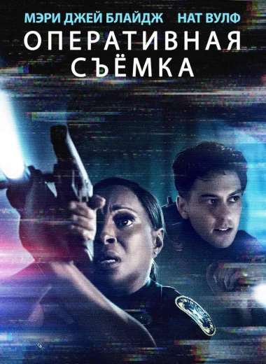 Видеорегистратор