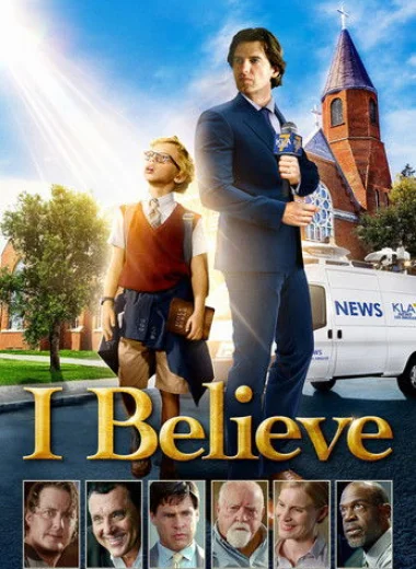 Я верю